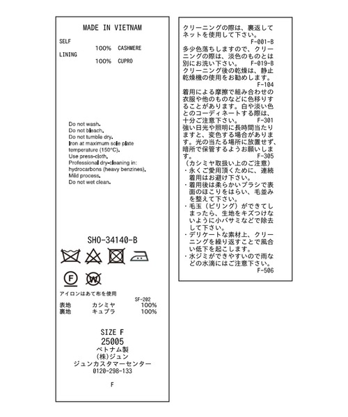 SALON adam et rope'（サロン アダム エ ロペ）の「PURE CASHMERE(ピュアカシミア/カシミヤ)ステンカラーコート（ステンカラーコート・レディース・ブラック/キャメル・FREE）」の4枚目の写真