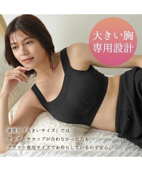 aimerfeel(エメフィール)の「すっぽり包む 夢ごごち ナイトブラ 単品ブラジャー (グラマーサイズ)(ナイトブラ・レディース・グレイッシュブルー/ピンク/ブラック/オフホワイト/チャコールグレー・SG/MG/LG/LLG)」の8枚目の写真