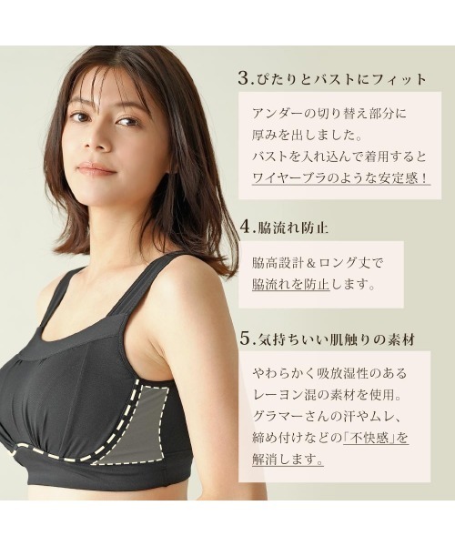 aimerfeel(エメフィール)の「すっぽり包む 夢ごごち ナイトブラ 単品ブラジャー (グラマーサイズ)(ナイトブラ・レディース・グレイッシュブルー/ピンク/ブラック/オフホワイト/チャコールグレー・SG/MG/LG/LLG)」の10枚目の写真