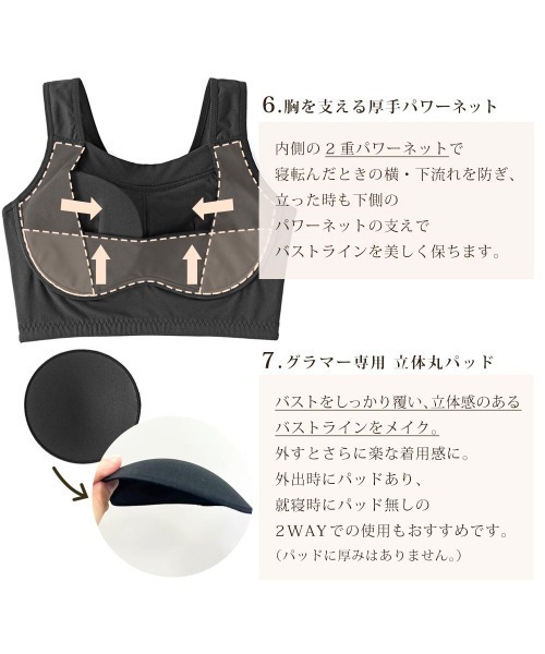 aimerfeel(エメフィール)の「すっぽり包む 夢ごごち ナイトブラ 単品ブラジャー (グラマーサイズ)(ナイトブラ・レディース・グレイッシュブルー/ピンク/ブラック/オフホワイト/チャコールグレー・SG/MG/LG/LLG)」の11枚目の写真