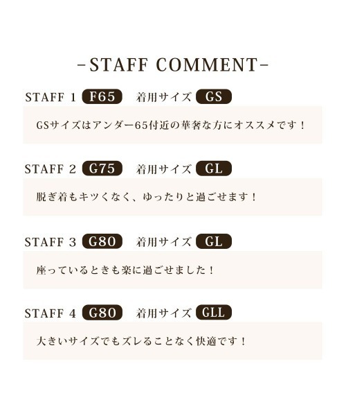 aimerfeel(エメフィール)の「すっぽり包む 夢ごごち ナイトブラ 単品ブラジャー (グラマーサイズ)(ナイトブラ・レディース・グレイッシュブルー/ピンク/ブラック/オフホワイト/チャコールグレー・SG/MG/LG/LLG)」の12枚目の写真