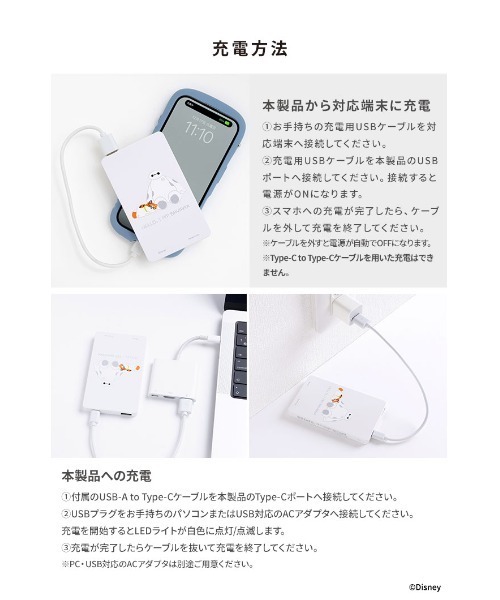 ディズニー &ピクサーキャラクター モバイルバッテリー 充電器