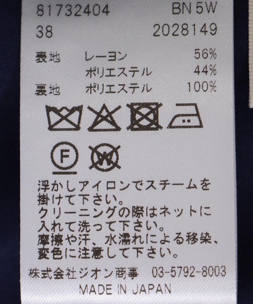 Jines(ジネス)の「デニムライクカットジャカードスカート【セットアップ可】(スカート・レディース・インディゴブルー/ブラック・38)」の19枚目の写真