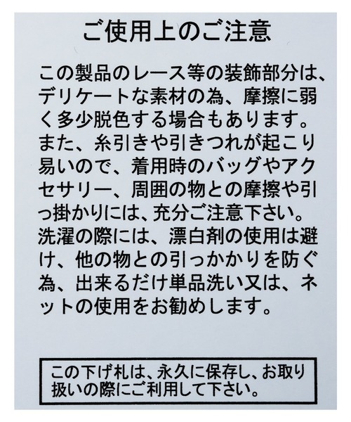 reca(レカ)の「花柄チュール袖ドッキングプルオーバー(スウェット・レディース・ブラック/オフホワイト・M)」の22枚目の写真