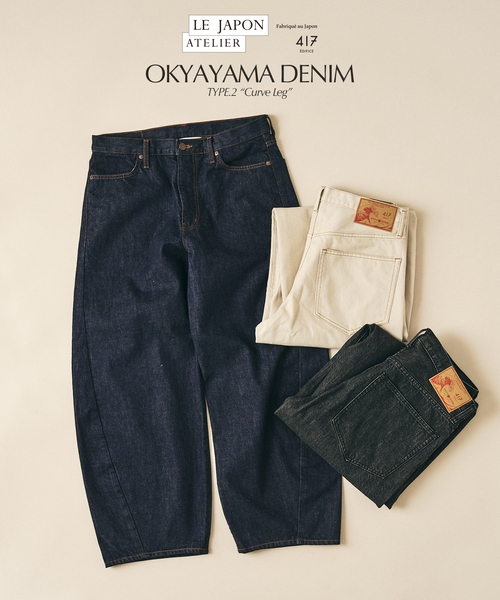 417 EDIFICE(フォーワンセブンエディフィス)の「LE JAPON ATELIER OKAYAMA TYPE.2 カーブレッグ(デニムパンツ・メンズ・アイボリー/ブラック/ブルー系その他・X-LARGE/MEDIUM/SMALL/LARGE)」の4枚目の写真