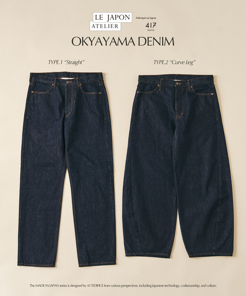 417 EDIFICE(フォーワンセブンエディフィス)の「LE JAPON ATELIER OKAYAMA TYPE.2 カーブレッグ(デニムパンツ・メンズ・アイボリー/ブラック/ブルー系その他・X-LARGE/MEDIUM/SMALL/LARGE)」の5枚目の写真