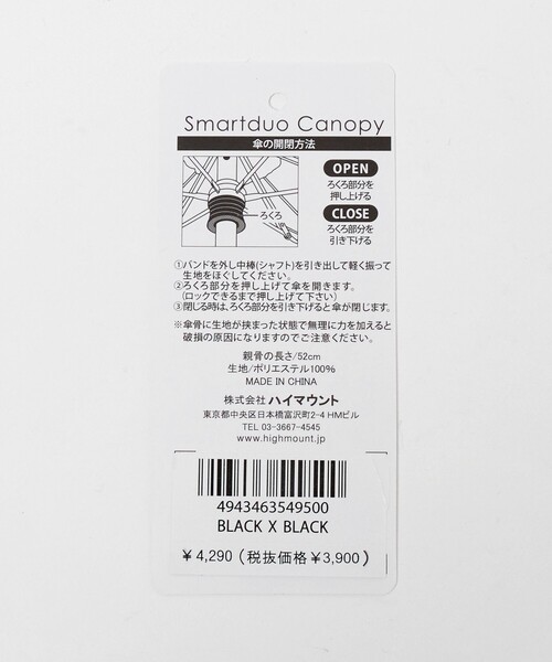 HUS.(ハス)の「<HUS.>Smartduo Canopy 晴雨兼用 折りたたみ傘(折りたたみ傘・レディース・ブラック・FREE)」の17枚目の写真