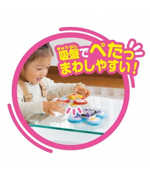 トイザらス・ベビーザらス(トイザラスベビーザラス)の「夢中で集中力アップ!どこでもぺたクル育脳スピナーセット(おもちゃ・キッズ・マルチ・FREE)」の7枚目の写真