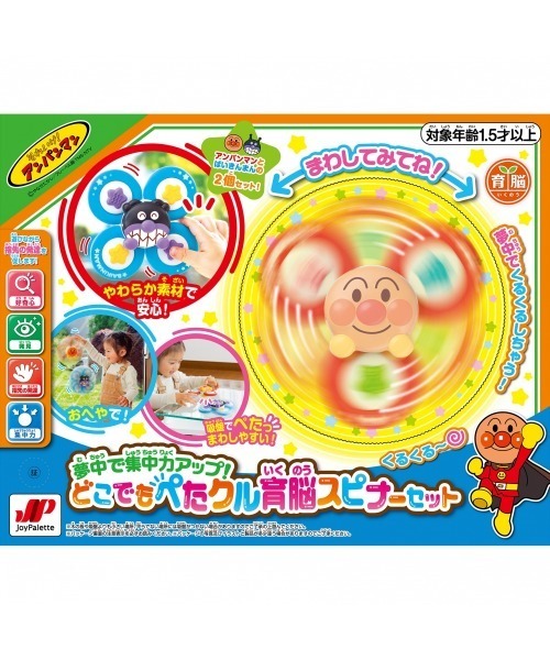 トイザらス・ベビーザらス(トイザラスベビーザラス)の「夢中で集中力アップ!どこでもぺたクル育脳スピナーセット(おもちゃ・キッズ・マルチ・FREE)」の2枚目の写真