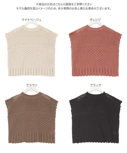 KOBE LETTUCE（コウベレタス）の「透かし編みフレンチスリーブニットトップス（ニット/セーター・レディース・ブラック/ライトベージュ/オレンジ/ブラウン/ベージュ/オリーブ/アイボリー・FREE）」の16枚目の写真