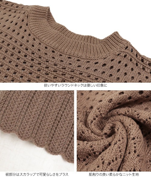 KOBE LETTUCE（コウベレタス）の「透かし編みフレンチスリーブニットトップス（ニット/セーター・レディース・ブラック/ライトベージュ/オレンジ/ブラウン/ベージュ/オリーブ/アイボリー・FREE）」の19枚目の写真