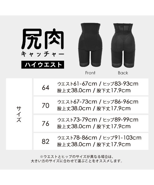 尻肉キャッチャー ハイウエスト ガードル 補整下着 補正下着 垂れ尻 お腹引き締め 響かない ヒップアップ 骨盤サポート ガードル（ショーツ）｜HEAVEN Japan（ヘヴンジャパン）