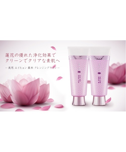 MISSHA（ミシャ）の「【MISSHA/ミシャ】美思　エイヒョン　眞本　クレンジングクリーム（クレンジング・レディース・その他・FREE）」の3枚目の写真