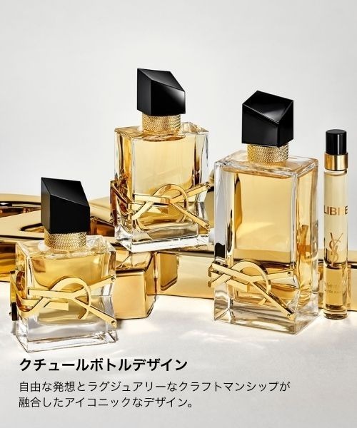 Yves Saint Laurent Beaute(イヴ・サンローラン・ボーテ)の「リブレ オーデパルファム (30mL)(香水・レディース・その他・FREE)」の12枚目の写真