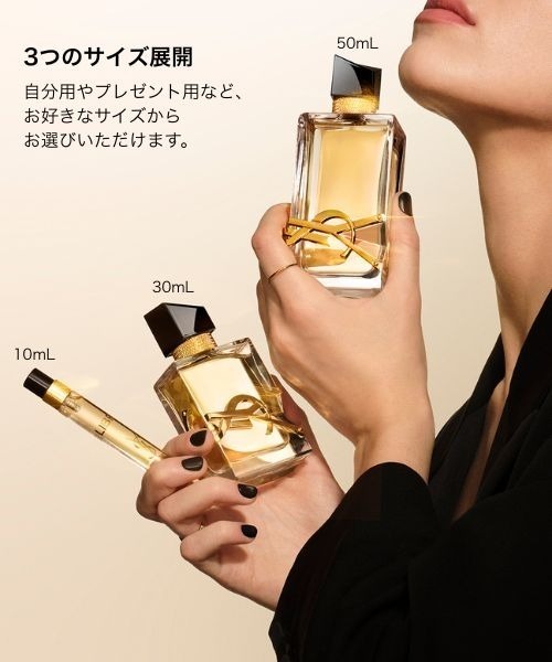Yves Saint Laurent Beaute(イヴ・サンローラン・ボーテ)の「リブレ オーデパルファム (30mL)(香水・レディース・その他・FREE)」の13枚目の写真