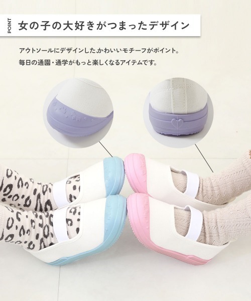 devirock（デビロック）の「ガールズデザイン ゆったりフィット 上履き(上靴) インソール2枚付き（スリッポン・キッズ・ピンク/ライトパープル/ブルー系7/ミント/イエロー/ホワイト・17.0cm/19.0cm/23.0cm/16.0cm/22.0cm/21.0cm/18.0cm/20.0cm）」の14枚目の写真