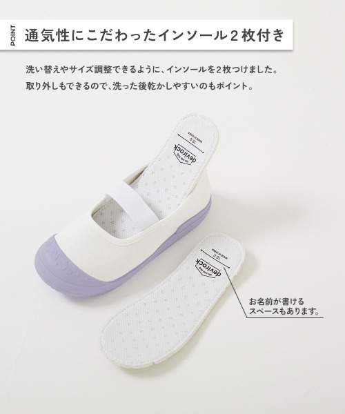 devirock（デビロック）の「ガールズデザイン ゆったりフィット 上履き(上靴) インソール2枚付き（スリッポン・キッズ・ピンク/ライトパープル/ブルー系7/ミント/イエロー/ホワイト・17.0cm/19.0cm/23.0cm/16.0cm/22.0cm/21.0cm/18.0cm/20.0cm）」の15枚目の写真