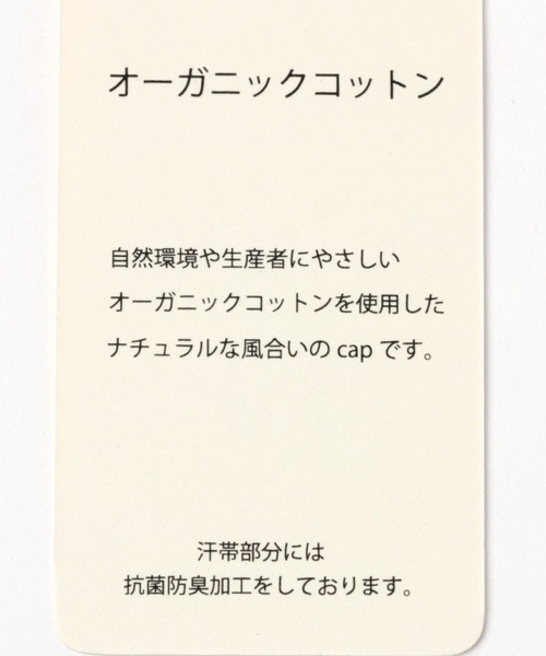 niko and...(ニコアンド)の「オリジナルカラーキャップ(キャップ・レディース・キャメル/チャコール/ベージュ・FREE)」の18枚目の写真