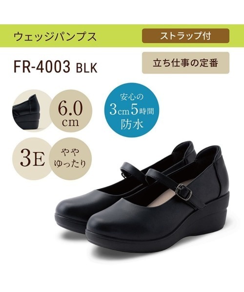 fuwaraku(フワラク)の「【fuwaraku】 幅広 3E 防水 ストラップウェッジパンプス <6.0cmヒール> 【21.5cm~25.5cm】(パンプス・レディース・ブラック・21.5cm/22.0cm/22.5cm/23.0cm/23.5cm/24.0cm/24.5cm/25.0cm/25.5cm)」の17枚目の写真
