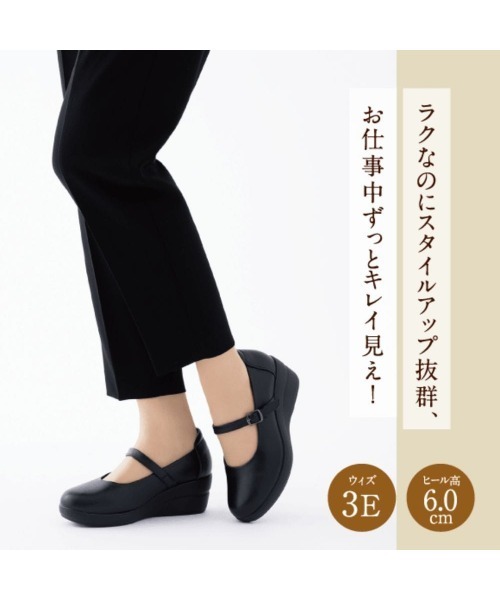 fuwaraku(フワラク)の「【fuwaraku】 幅広 3E 防水 ストラップウェッジパンプス <6.0cmヒール> 【21.5cm~25.5cm】(パンプス・レディース・ブラック・21.5cm/22.0cm/22.5cm/23.0cm/23.5cm/24.0cm/24.5cm/25.0cm/25.5cm)」の19枚目の写真