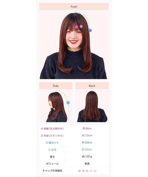 LINEASTORIA（リネアストリア）の「【フルウィッグ・ミディアム】アンソルミディ（ウィッグ・レディース・ブラック×レッド/レッド系/アッシュブラウン/ブラウン/ダークブラウン/グリーン系・FREE）」の19枚目の写真