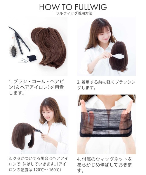 LINEASTORIA（リネアストリア）の「【フルウィッグ・ミディアム】アンソルミディ（ウィッグ・レディース・ブラック×レッド/レッド系/アッシュブラウン/ブラウン/ダークブラウン/グリーン系・FREE）」の20枚目の写真