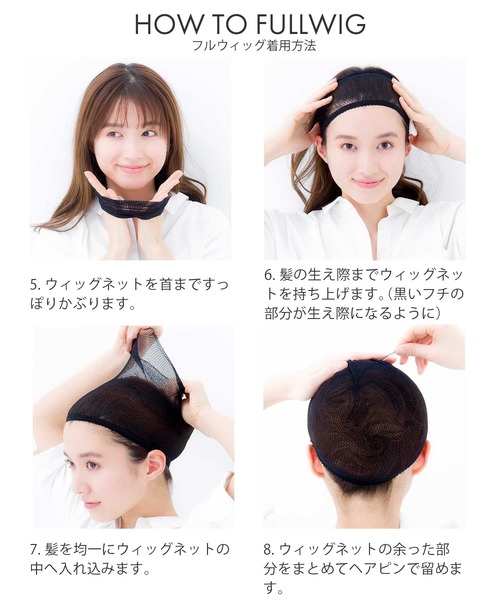 LINEASTORIA（リネアストリア）の「【フルウィッグ・ミディアム】アンソルミディ（ウィッグ・レディース・ブラック×レッド/レッド系/アッシュブラウン/ブラウン/ダークブラウン/グリーン系・FREE）」の21枚目の写真