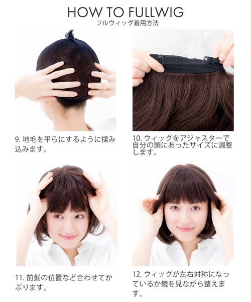 LINEASTORIA（リネアストリア）の「【フルウィッグ・ミディアム】アンソルミディ（ウィッグ・レディース・ブラック×レッド/レッド系/アッシュブラウン/ブラウン/ダークブラウン/グリーン系・FREE）」の22枚目の写真