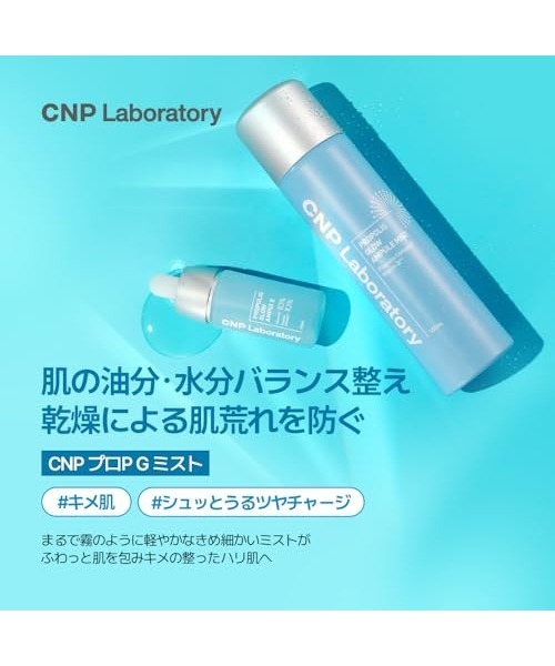 新品未使用　CNP プロＰ　クリーム　2個セット　50ml 楽天市場】【500円OFFクーポン配布中 11日1:59まで】【CNP公式