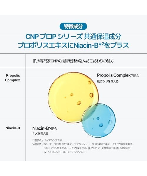 CNP Laboratory(シーエヌピー ラボラトリー)の「CNP プロP G セット (Gミスト&Gセラム) SKIN EXPERT RECIPE(スキンケアキット/ギフトセット・レディース・その他・FREE)」の15枚目の写真