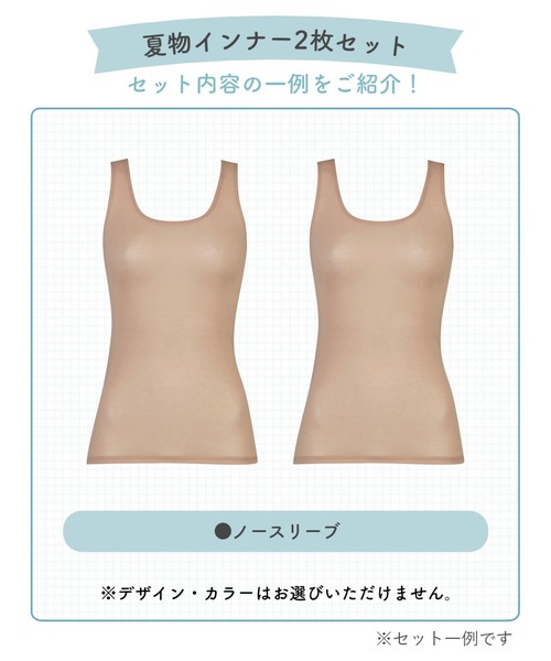 WACOAL（ワコール）の「「スゴ衣」 夏物インナー ノースリーブ2
