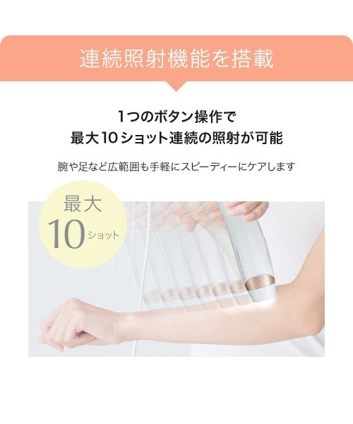 TBC(ティービーシー)の「ヒカリビューティ 4 PRO(美容器具・レディース・その他・FREE)」の9枚目の写真