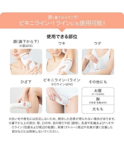 TBC(ティービーシー)の「ヒカリビューティ 4 PRO(美容器具・レディース・その他・FREE)」の10枚目の写真