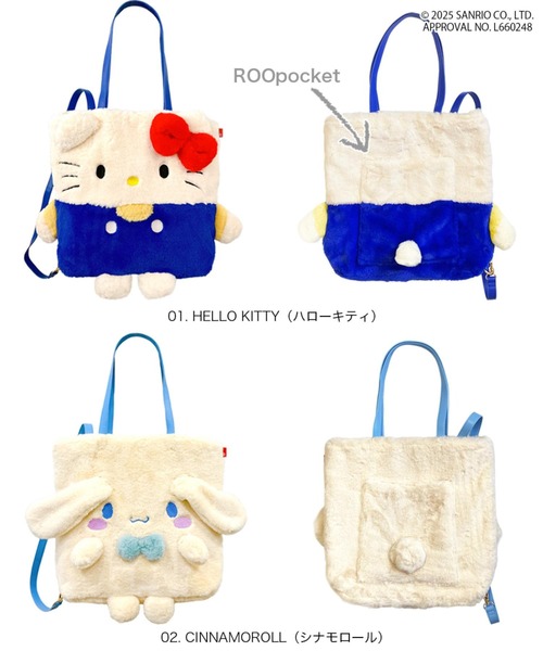 sanrio(サンリオ)の「ルートート / IP.トール.クリプティッド.サンリオ-A(バックパック/リュック・レディース・その他1/その他2/その他3/その他4・FREE)」の13枚目の写真