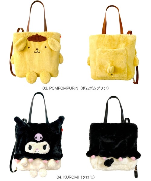 sanrio(サンリオ)の「ルートート / IP.トール.クリプティッド.サンリオ-A(バックパック/リュック・レディース・その他1/その他2/その他3/その他4・FREE)」の14枚目の写真