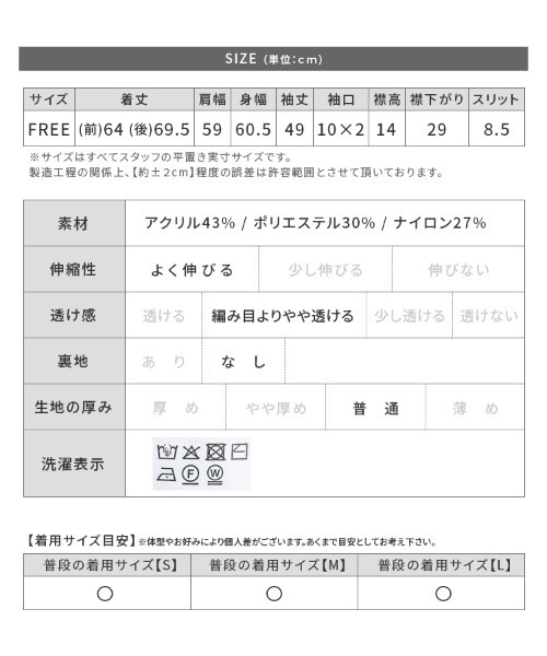 reca(レカ)の「ハーフジップニット(ニット/セーター・レディース・チャコールグレー/ブルー/ピンク/ベージュ・FREE)」の10枚目の写真