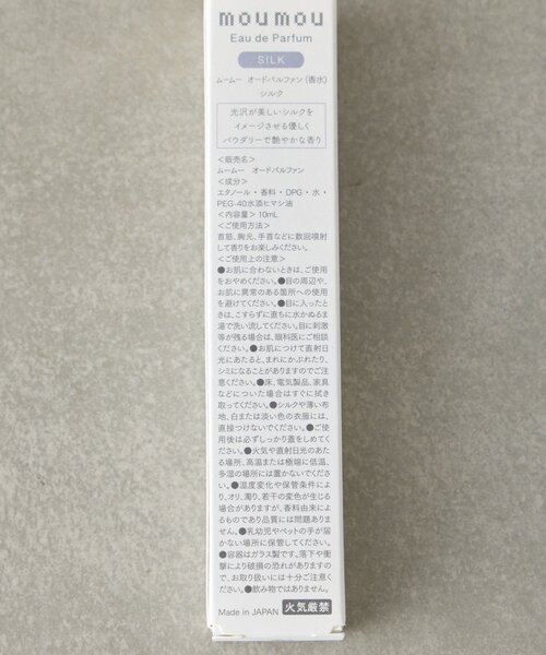BIRTHDAY BAR（バースデイバー）の「【moumou】オードパルファン（香水・レディース・ホワイト系その他/グレー/ホワイト系その他2/ピンクベージュ・0）」の10枚目の写真