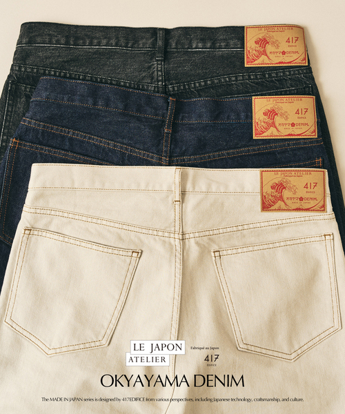 417 EDIFICE(フォーワンセブンエディフィス)の「LE JAPON ATELIER OKAYAMA TYPE.1 ストレート(デニムパンツ・メンズ・ブラック/ブルー系その他/アイボリー・SMALL/X-LARGE/LARGE/MEDIUM)」の6枚目の写真