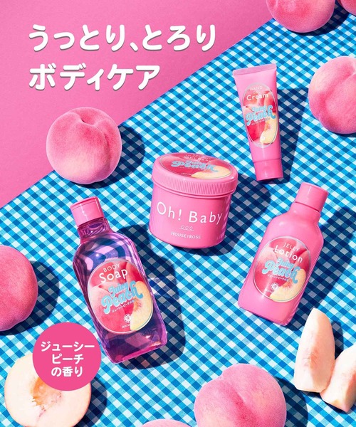 ハウス オブ ローゼ(ハウス オブ ローゼ)の「ハウスオブローゼ / ジェリーローション JP(ジューシーピーチの香り)(ボディケア/ボディクリーム・レディース・その他・FREE)」の7枚目の写真
