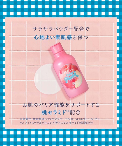 ハウス オブ ローゼ(ハウス オブ ローゼ)の「ハウスオブローゼ / ジェリーローション JP(ジューシーピーチの香り)(ボディケア/ボディクリーム・レディース・その他・FREE)」の6枚目の写真