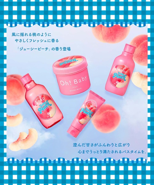 ハウス オブ ローゼ(ハウス オブ ローゼ)の「ハウスオブローゼ / ジェリーローション JP(ジューシーピーチの香り)(ボディケア/ボディクリーム・レディース・その他・FREE)」の8枚目の写真