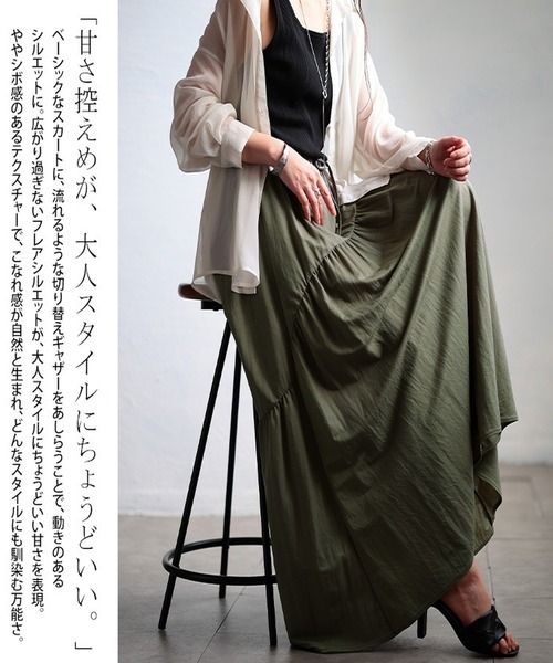 大きいサイズ】 接触冷感＆UVカット＆吸水速乾ティアードスカート