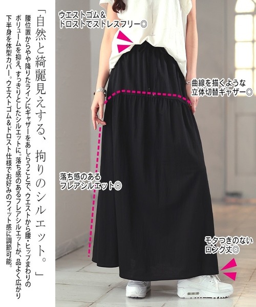 GOLDJAPAN（ゴールドジャパン）の「【大きいサイズ】 接触冷感＆UVカット＆吸水速乾ティアードスカート【大きいサイズ対応】（スカート・レディース・チャコール/ブラック/カーキ・LL/3L/4L/5L）」の9枚目の写真