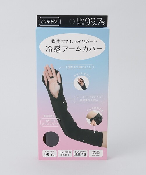 212 KITCHEN STORE（トゥワントゥキッチンストア）の「指先までしっかり冷感アームカバー（その他・レディース・その他・00）」の7枚目の写真