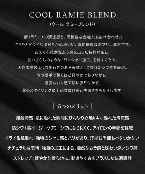 HARE(ハレ)の「【NARRIL】JIMBE-style Zip Shirts(Tシャツ/カットソー・メンズ・ブラック/ブラウン・FREE)」の3枚目の写真