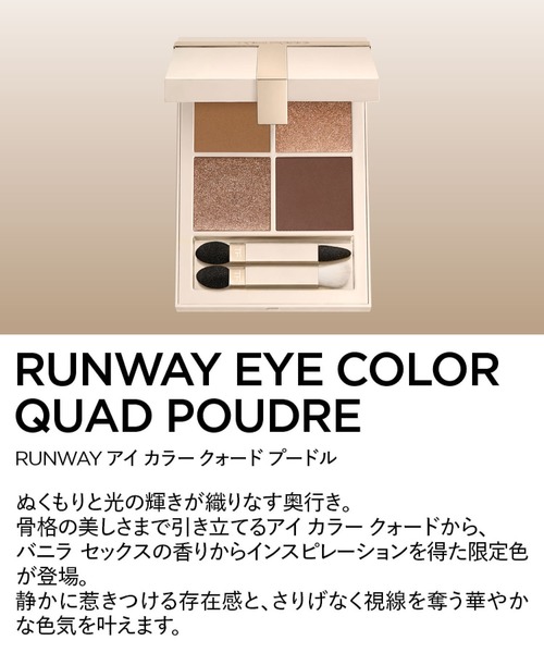 数量限定】RUNWAY アイ カラー クォード プードル（アイシャドウ