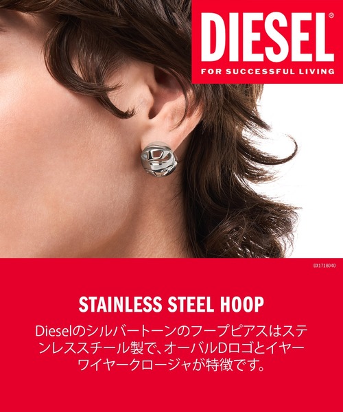 DIESEL(ディーゼル)の「ディーゼル アクセサリー ユニセックス ピアス シルバー DX1718040(ピアス(片耳用)・メンズ・シルバー・FREE)」の7枚目の写真