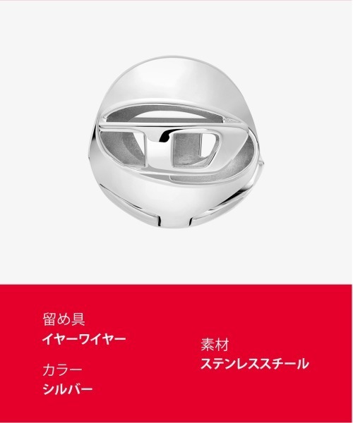 DIESEL(ディーゼル)の「ディーゼル アクセサリー ユニセックス ピアス シルバー DX1718040(ピアス(片耳用)・メンズ・シルバー・FREE)」の8枚目の写真