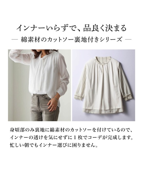 StyleNote(スタイルノート)の「綿素材の裏カットソー付きタックブラウス(シャツ/ブラウス・レディース・ネイビー/オフホワイト/アイボリー系/ホワイト系その他・L/M/S)」の9枚目の写真