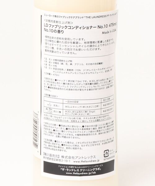 THE LAUNDRESS NEW YORK(ザ ランドレス)の「THE LAUNDRESS/ファブリック コンディショナー No.10 473ml 《ギフト》(ランドリーグッズ・レディース・ホワイト・ONE SIZE)」の6枚目の写真